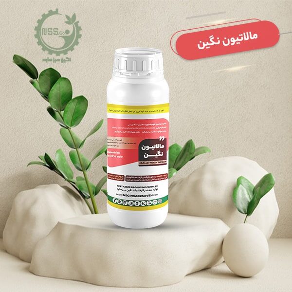 مالاتیون نگین